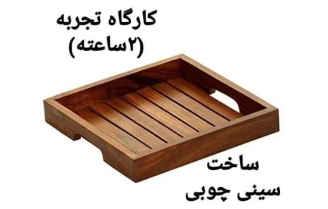 wooden-tray